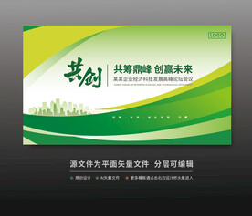 綠色活動(dòng)背景