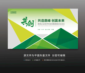 綠色活動(dòng)背景