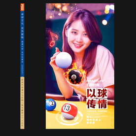 台球展板