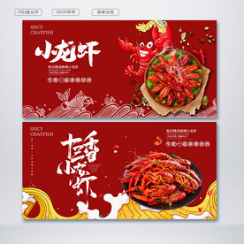 小龍蝦