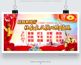 核心價(jià)值觀