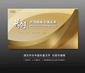  科技會(huì)議背景