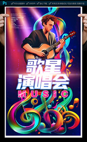 演唱會(huì)海報(bào)