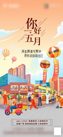 五一勞動節(jié)