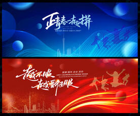 會(huì)議科技論壇背景