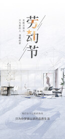 五一勞動節(jié)