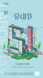 五一勞動節(jié)