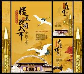 房地產(chǎn)展板