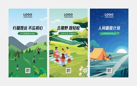 戶外野外團建露營旅游線下活動