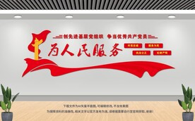 為人民服務(wù)