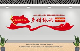 鄉(xiāng)村振興戰(zhàn)略