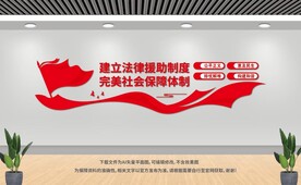 法律援助服務(wù)