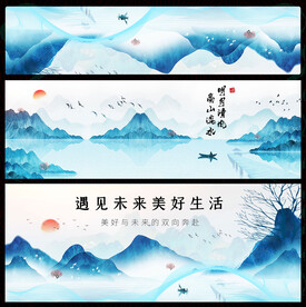 水墨山水國(guó)風(fēng)國(guó)潮