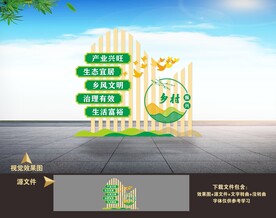 乡村振兴雕塑