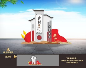 乡村振兴雕塑