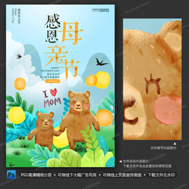 母親節(jié)插畫