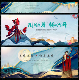 中國(guó)風(fēng)國(guó)潮