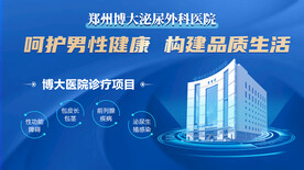 男科品牌藍(lán)色高端質(zhì)感健康海報