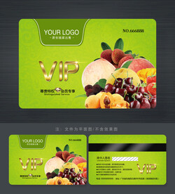 水果會(huì)員卡