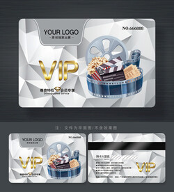 電影會(huì)員卡