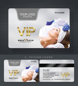 整容會員卡