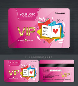 書店會員卡