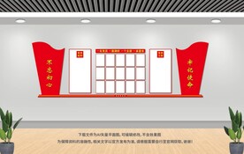 黨員學(xué)習(xí)園地