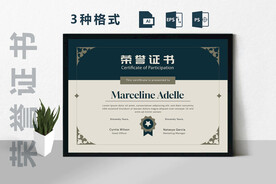 创意证书横版奖状