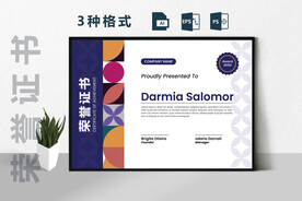 创意时尚证书横版