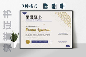 创意证书横版奖状
