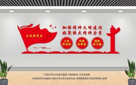 精神文明建設(shè)