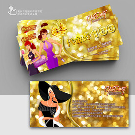 時(shí)裝優(yōu)惠券