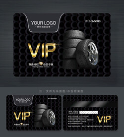 汽車輪胎會員卡