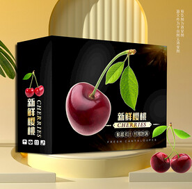 櫻桃包裝 禮盒