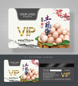 土雞蛋會員卡