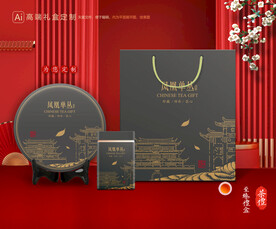 茶葉包裝