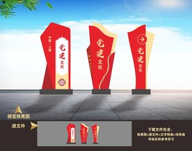 党建精神堡垒