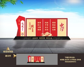 党建雕塑