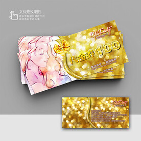 美容優(yōu)惠券