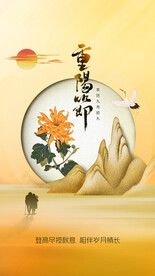 重陽(yáng)節(jié)海報(bào)