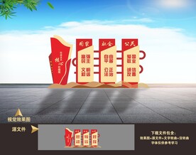 党建雕塑