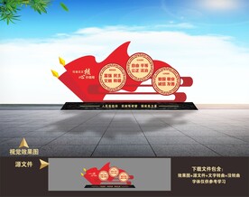 党建雕塑