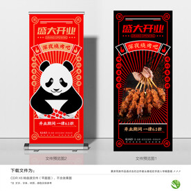 燒烤展架