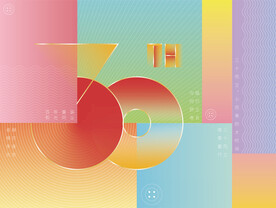 藝術(shù)感30周年主視覺