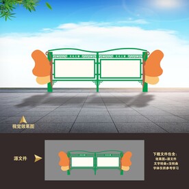 校园宣传栏