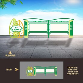 学校宣传栏