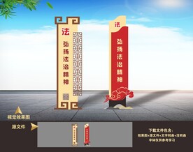 法治雕塑