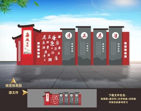 廉政雕塑
