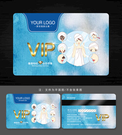 美容會(huì)員卡