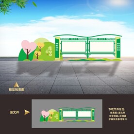 校园宣传栏